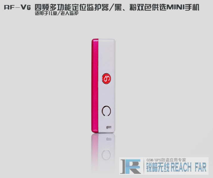 GPS定位追踪器