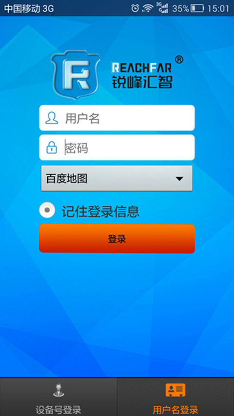 新GPS界面 锐峰汇智新版APP内测抢先看
