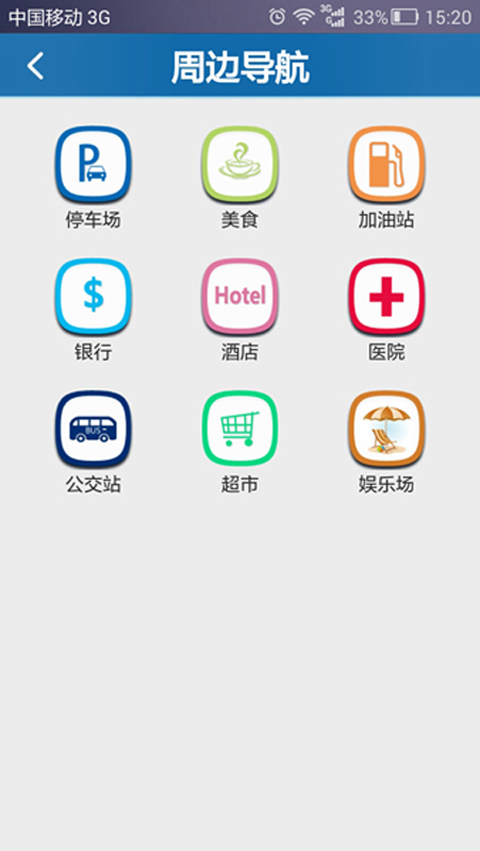新GPS界面 锐峰汇智新版APP内测抢先看