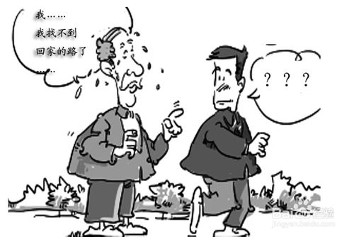 如何预防老人走失？