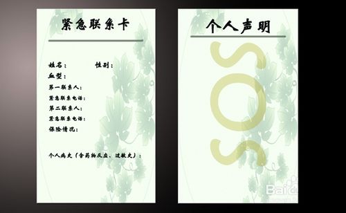 如何预防老人走失？