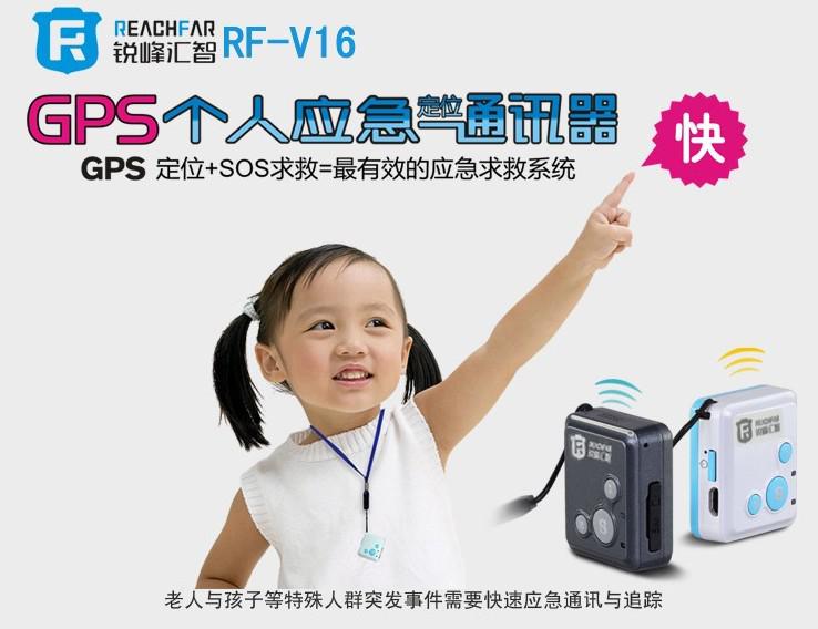 儿童GPS定位器