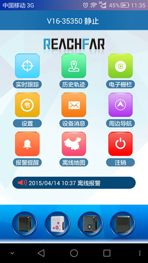 可以定位小孩的GPS设备