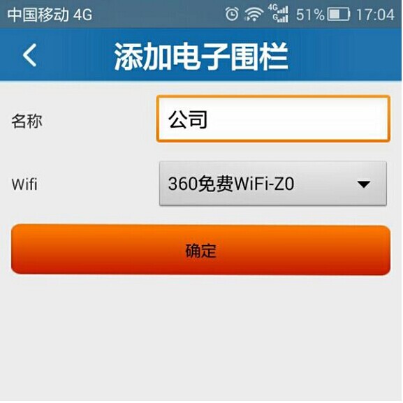 宠物ＧＰＳ定位器